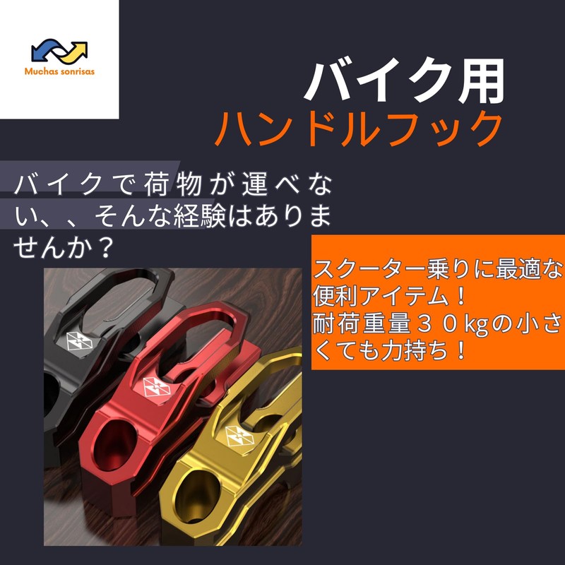 Muchas sonrisas Bike Handle, Hook Bar, Convenience Store, CNC Aluminum,