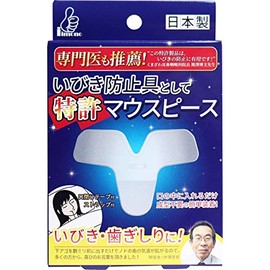 1 of each of 2 sizes patented snoring mouthpiece