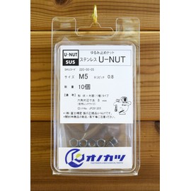 Onokatsu Stainless Steel U-NUT M5 10 Pieces [Fuji Precision U-Nut] 220-00-05