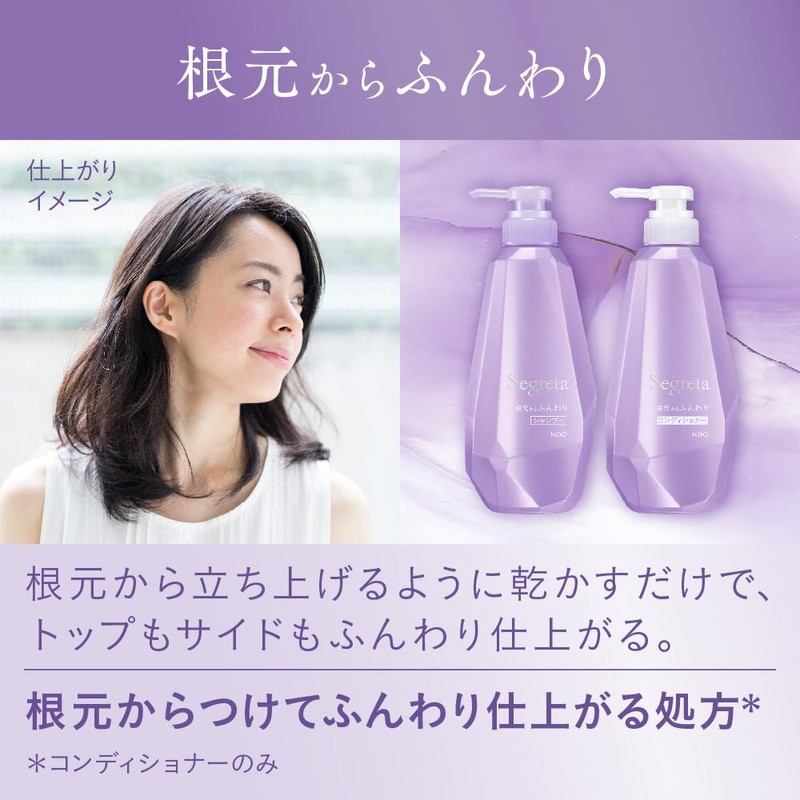 Segreta Conditioner, Fluffy From Root, Refill