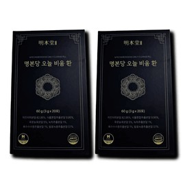 Myeongbondang Today, 2 boxes of 20 packs of Biumhwan / 명본당 오늘 비움환 20포 2박스