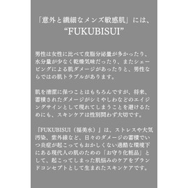 FUKUBISUI Men's Skin Care Travel Set, Daikon Soap, 0.7 oz (20 g), Lotion, 1.8 fl oz (50 ml), Cream Gel, 1.1 oz (30 g), Includes Clear Bag, Plant Extract Formulation, Non-Alcohol, Fragrance-free, Dry