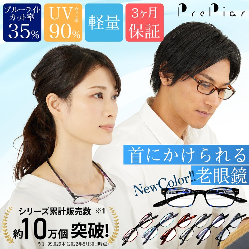 [PrePiar] 老眼鏡 メンズ おしゃれ レディース ブルーライトカット ロイヤルブルー 3ヶ月保証 ケース 鼻パッド