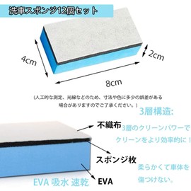 Car Wash Sponge, Set of 12, Coating Sponge, Three-Layer Construction, Compound Sponge, EVA Water Absorption, Quick Drying, Polishing Sponge, Car Supplies, Car Supplies, Car Washing Supplies,