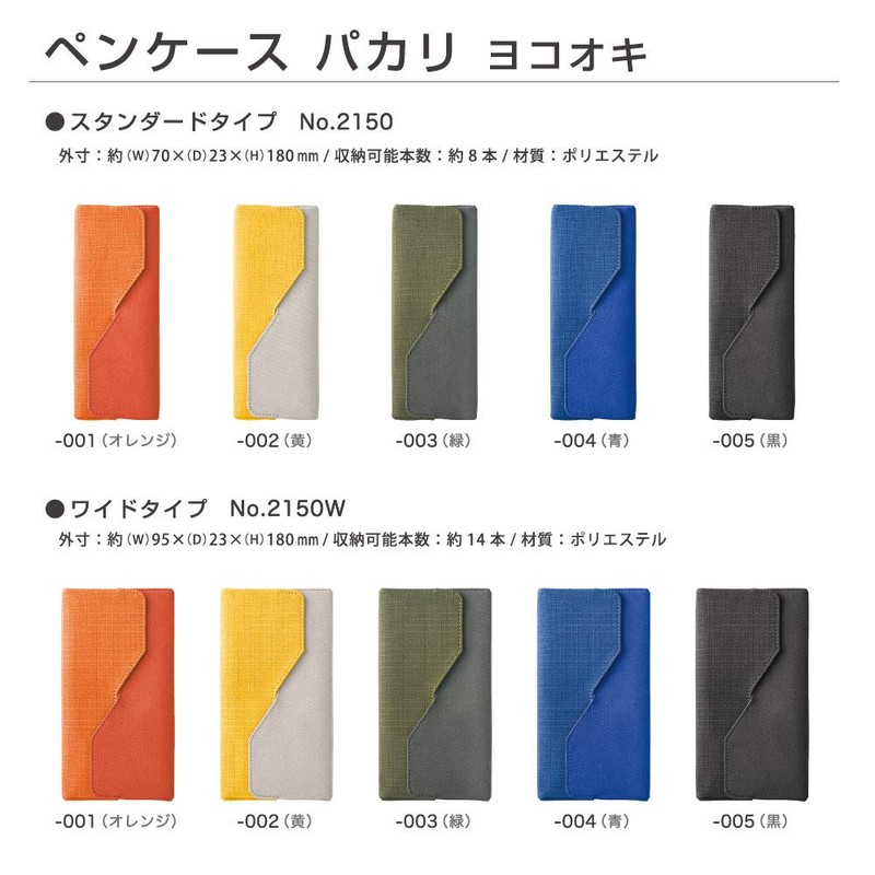 King Jim Penke-S 2150-001 Pacari Yoki Standard Type, Orange