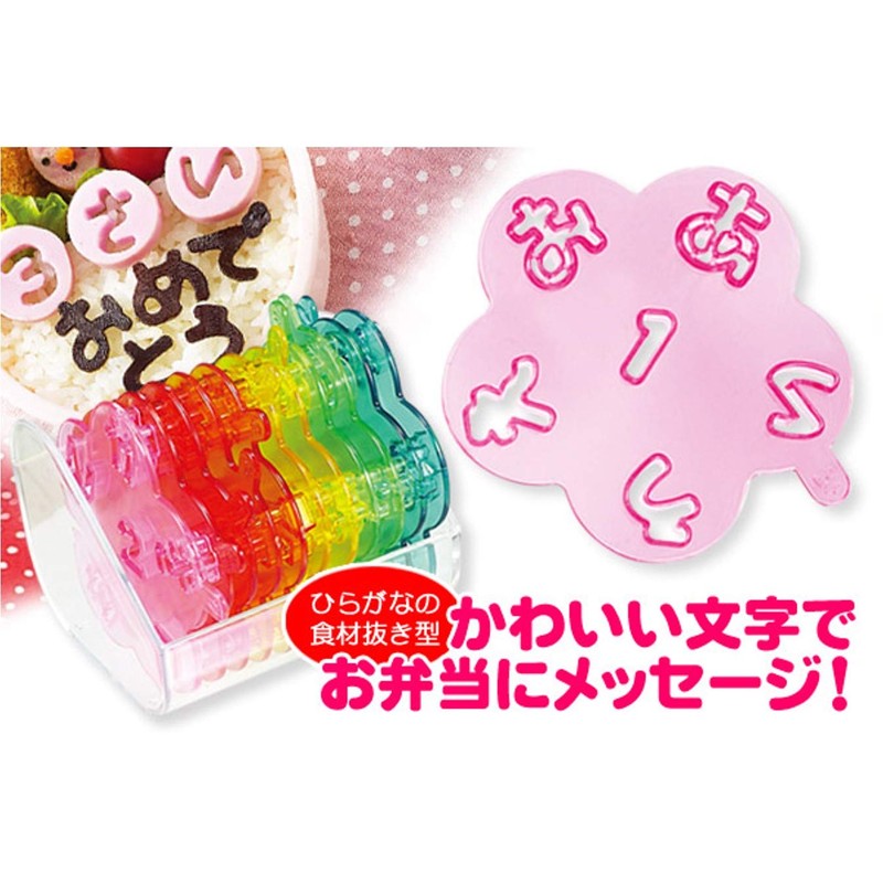 アーネスト(Arnest) キャラ弁 (グッズ) 文字 (のり/ハム/チーズ) かんたん型抜き (たのしメール) 大手飲食店愛用ブランド A-75606