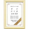 コクヨ 賞状額縁 A4 カ-243