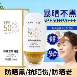 [Overseas] Waterproof Sunscreen Angai Isolation UV Protection Multi-Effective UV Protection Lotion Spf50+ Waterproof 50ml/Normal Specifications 8ea