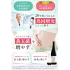 越後酵素蓬緑 腸活ケア 25ml×7包 腸内環境を整える パウチタイプ イヌリン エラグ酸 お試し 持ち運び