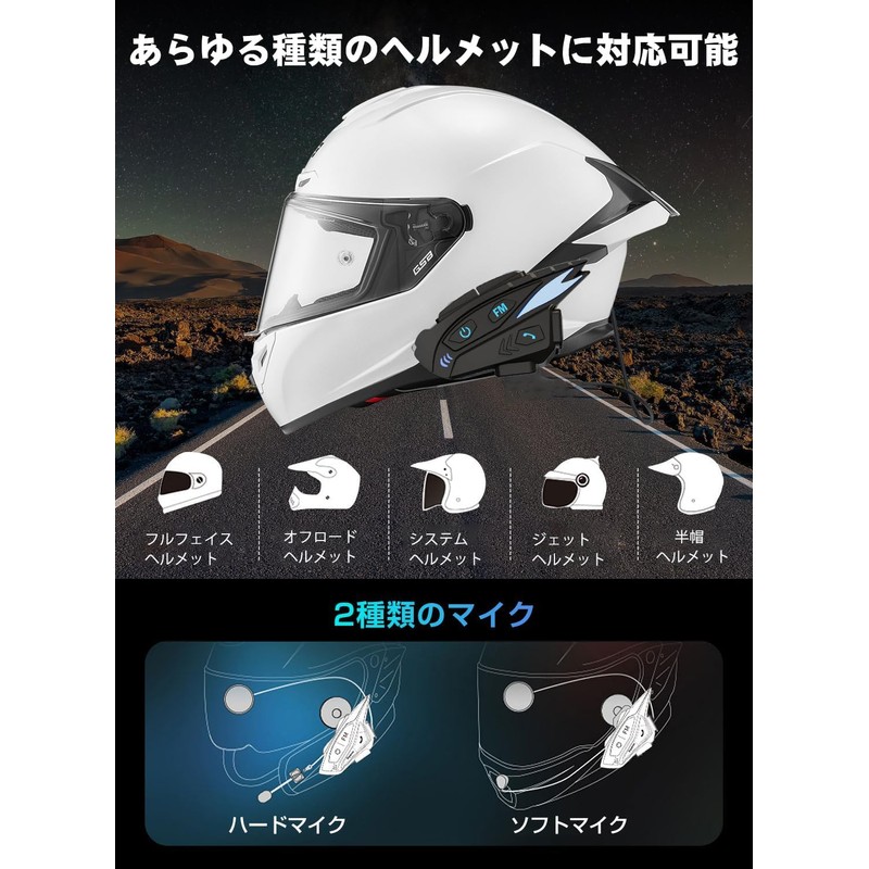 Motorcycle Incom, 2 People Simultaneous Calling, Maximum Communication Distance 392.4