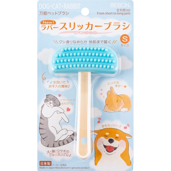 New Rubber Slicker Brush, Small, Made in Japan, Skin-friendly, Painless, For Dogs and Cats, Rabbits, Compatible with All Hair Types, Yume Comfortable Brush