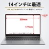 14 Inch 16:9 Magnetic Computer Filter Peeping Prevention Filter, Gold