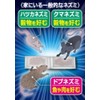 Fumakilla Raticide Drades Power Mass Extermination Strong Attraction Nest Extermination