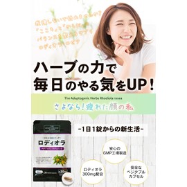 Rodiola Roseea Supplement Rhodiola 300mg Adaptogene 30 Capsules Made in Japan