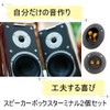 Speaker Terminal, Banana Plug Compatible, Set of 2, Speaker Terminal