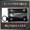 Sato Leather Workshop Key Holder, Coin Purse Included, Key Ring,