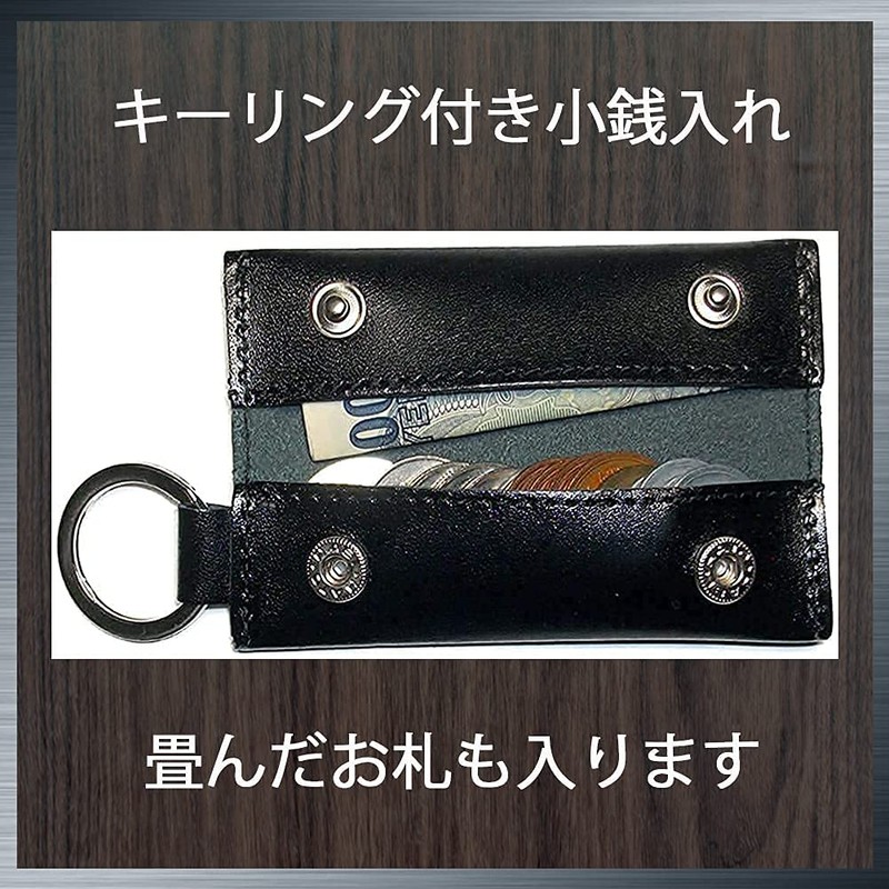 Sato Leather Workshop Key Holder, Coin Purse Included, Key Ring,