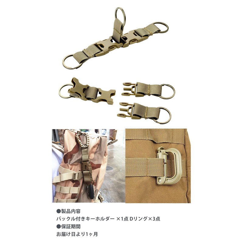 [Audio Fan] Keychain with Quick Release Buckle / 3 D-Rings