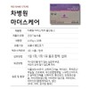 doctor program Cha Hospital Doctor Program Mother’s Care All-in-One 2