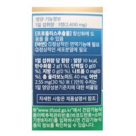 pony Fornew Green Propolis Brazil Caserotem Green Propolis Oral Gum Immunity Seasonal Immunity 800mg x 90 tablets / 포뉴 그린 프로폴리스 브라질 카제로템 그린프로폴리스 구강 잇몸 면역 환절기 면역력 800mg x 90정