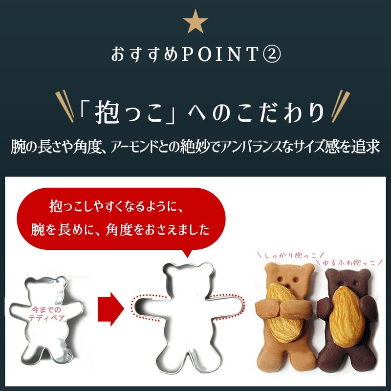 Hug Bear Cookie Cutter, Long Arm Nuts Hug Bear Cookie