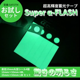 LTI SAFOTM Glow in the Dark Sticker, High Brightness, Super Alpha Flash Trial Set