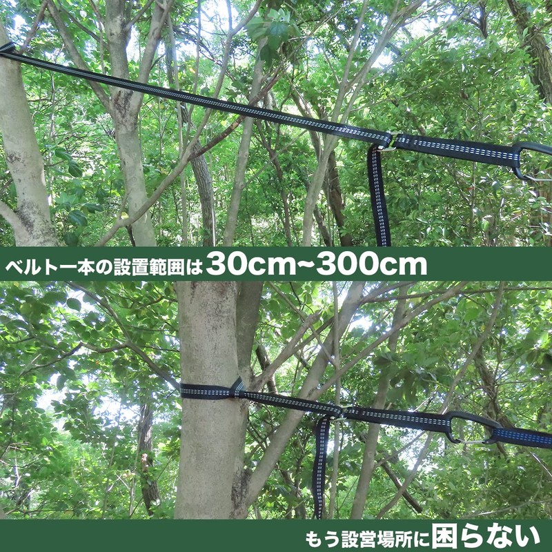 SheepNot Hammock Belt Pro with Buckle, Stepless Adjustment, Set of