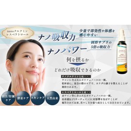 [Japanese NMN] Nano curcumin resveratrol 60ml 30 days supply 2mL per day Liposome Absorption rate almost 100% Manufactured in a GMP certified factory in the US Uses raw materials