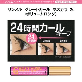 rinmeru gure-toka-rumasukara 24 (Volume Long) 8ml