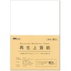 Paper Entrance 55094 High Quality Paper A4 Recycled Copy Paper,