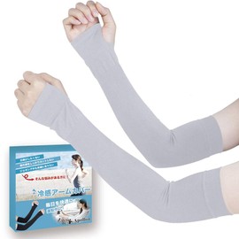 Apollon Cooling Arm Cover, UV Protection, -5°C, Contact Cooling, UV Protection, Stretch, Cooling Protection, 2WEY Type, For Both Arms (Gray)
