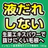 【医薬部外品】インセント 薬用育毛トニック育毛剤 無香料 180gペアパック 男性向け