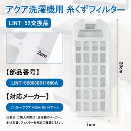 YONGDING Washing Machine Lint Filter Aqua Washing Machine Lint Filter Compatible with LINT-52 0030811660A Dust, Dust, Anti-Bacterial, Odor Resistant, Dustproof, Washable, Set of 2 (Gray)