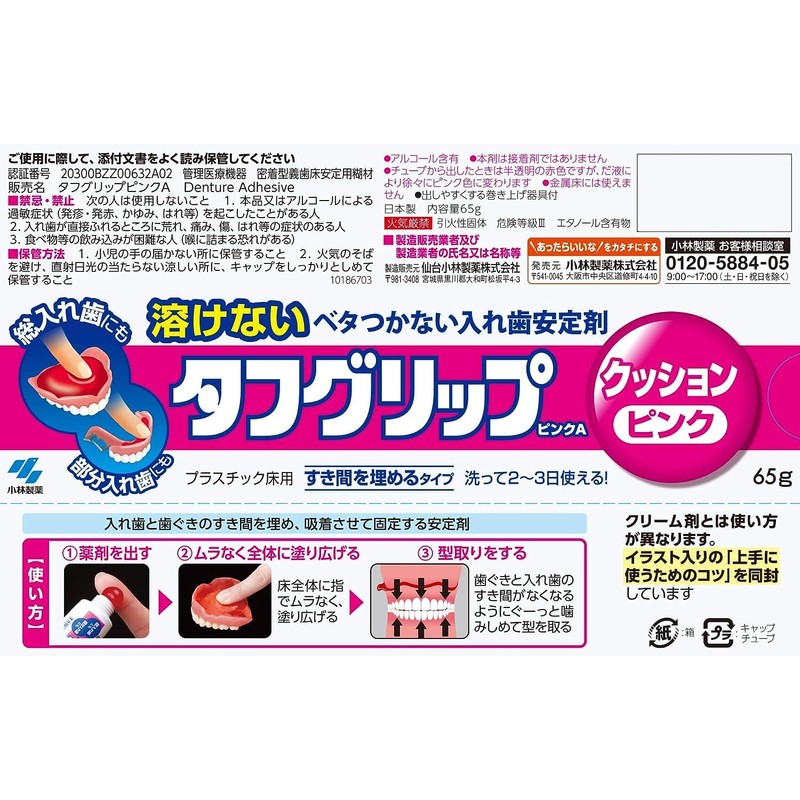 Tough Grip Cushion, Pink, Denture Stabilizer (Full Denture/Partial Denture), 2.3