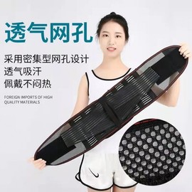Unisex Summer Ultra-Thin Breathable Waist & Lumbar Support Belt G114 M/Black 5ea