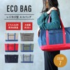 Splenno Eco Bag, Cooler Bag, Convenient, Wide Bottom, Foldable, Wide