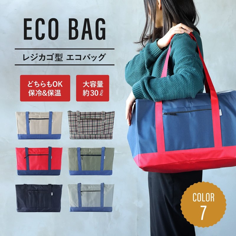 Splenno Eco Bag, Cooler Bag, Convenient, Wide Bottom, Foldable, Wide