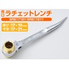Supertool SRB1719Y Double Head Ratchet Wrench with Curved Drift Pin