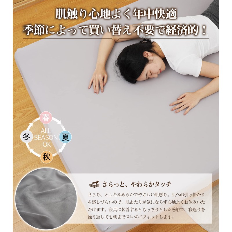 【3D Stretch・Super Soft】Box Sheet Semi-Double to Double Compatible Sheet Semi-Double