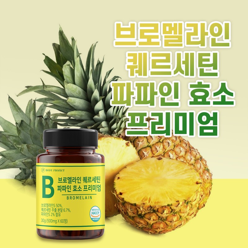Body Project Bromelain Quercetin Papain Enzyme Premium 500mg x 60
