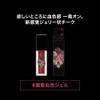 Kate Jelly Color Drops EX-2