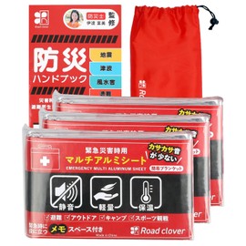Road Clover Survival Sheet, Aluminum Sheet, Disaster Preparedness (English Language Not Guaranteed) (Includes Magazine "Natural Lifestyle" & Disaster Preparedness Supervision Guide), Low Crinkling Noise (3 Pieces)