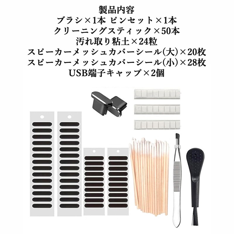 Audio Fan Smartphone Earphone Cleaning Kit Mesh Speaker Dustproof Seal