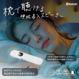 Green House pillow speaker that you just place under your pillow, bone conduction, Bluetooth 5.3, with off timer, sleep improvement, good sleep goods, pink GH-SPBL209-PK