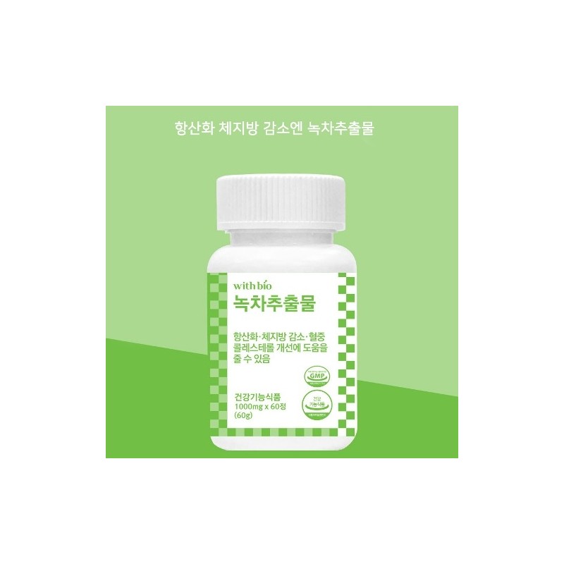 WithBio Green Tea Extract 1000mg 60 Tablets / 위드바이오 녹차추출물