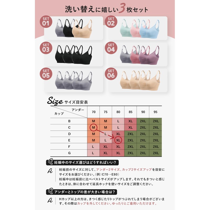 Charme Make Body 【Manabebi Award Winner】 3-Piece Set Nursing Bra,