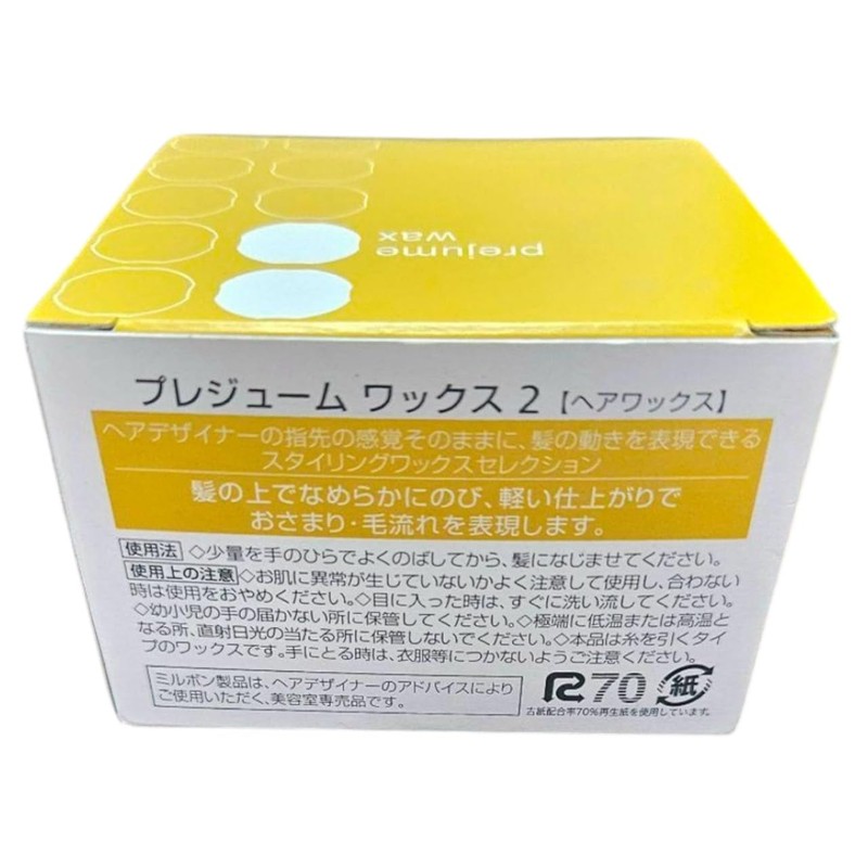 Milbon Prejume Wax 2 3.2 oz (90 g) 1 Piece