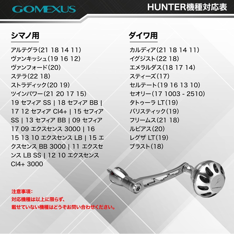 Gomexus Handle, Daiwa, Reel Handle, Lever Handle, Spinning Power Handle,