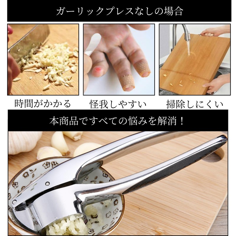CHICHIC Garlic Press 001