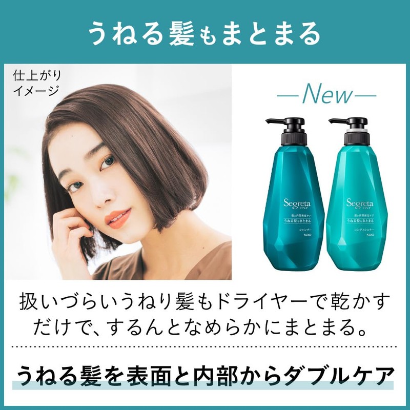 Segreta Conditioner Curl Hair Unit, 15.2 fl oz (430 ml)